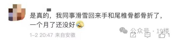 尔滨惊魂！杭州女生雪场遭遇两倍体型大哥，结果旅行中止，提前返杭...