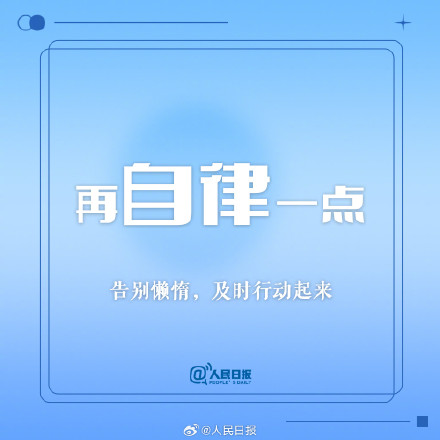 每天改变一点点，成长就会在不经意间发生