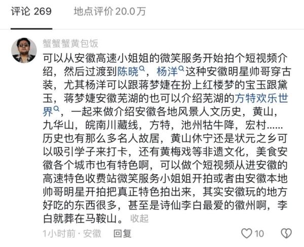 主打“听劝”!安徽文旅连夜公布 主打“听劝”!安徽文旅连夜公布