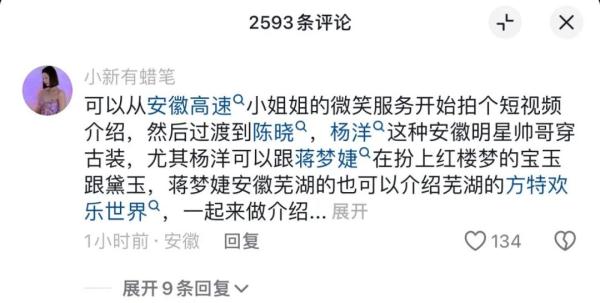 主打“听劝”!安徽文旅连夜公布 主打“听劝”!安徽文旅连夜公布