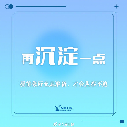 每天改变一点点，成长就会在不经意间发生