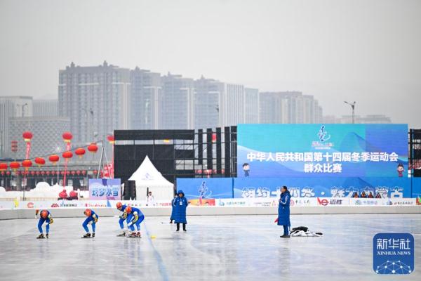 全冬会丨群众速度滑冰比赛开赛 全冬会丨群众速度滑冰比赛开赛