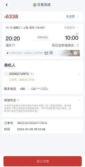 上海爷叔花6338元买机票,退订只剩269元?东航回应来了!客票退改新规也需注意! 上海爷叔花6338元买机票,退订只剩269元?东航回应来了!客票退改新规也需注意!
