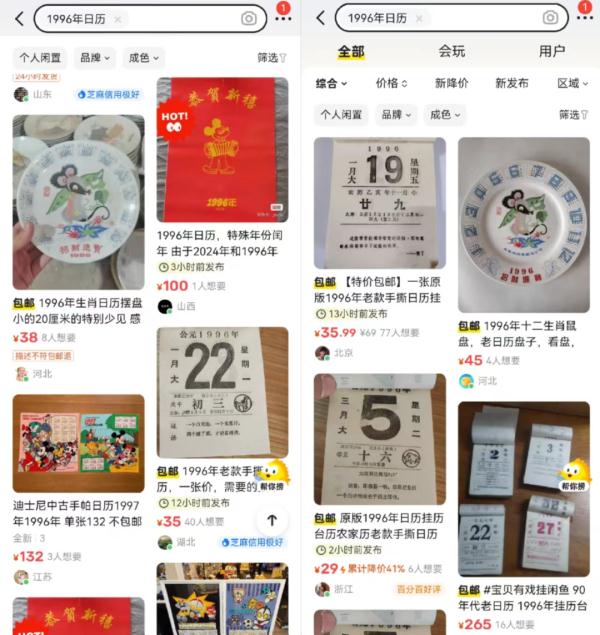 突然火了！价格翻30倍！网友：2052年也能用