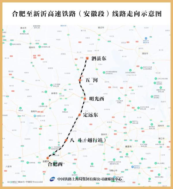 安徽省设6座车站！这条高铁建设迎新进展