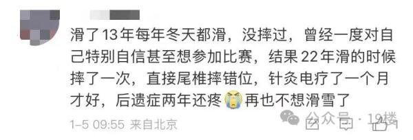 尔滨惊魂！杭州女生雪场遭遇两倍体型大哥，结果旅行中止，提前返杭...