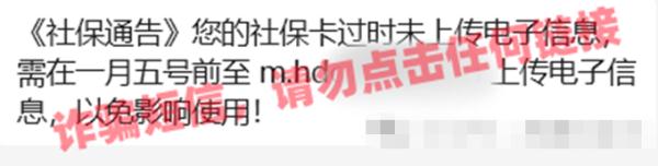 警惕：这类短信，立即删除！