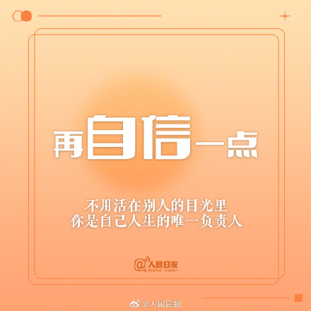 每天改变一点点，成长就会在不经意间发生