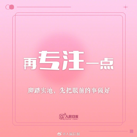 每天改变一点点，成长就会在不经意间发生