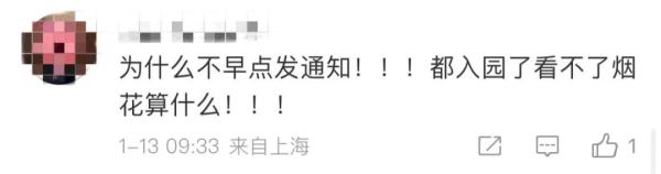 半个月来第三次 迪士尼宣布今晚烟花或将取消！只因现在上海全红了...