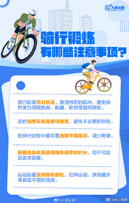 骑行姿势有什么讲究?骑行过程中有哪些注意事项? 骑行姿势有什么讲究?骑行过程中有哪些注意事项?
