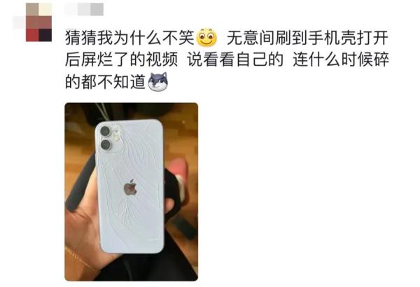 手机壳酿“惨剧” ！你也可能碰到！