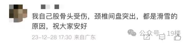 尔滨惊魂！杭州女生雪场遭遇两倍体型大哥，结果旅行中止，提前返杭...