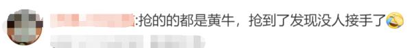 突然爆火！但发售仅5天价格几近腰斩，商家：不敢囤货…