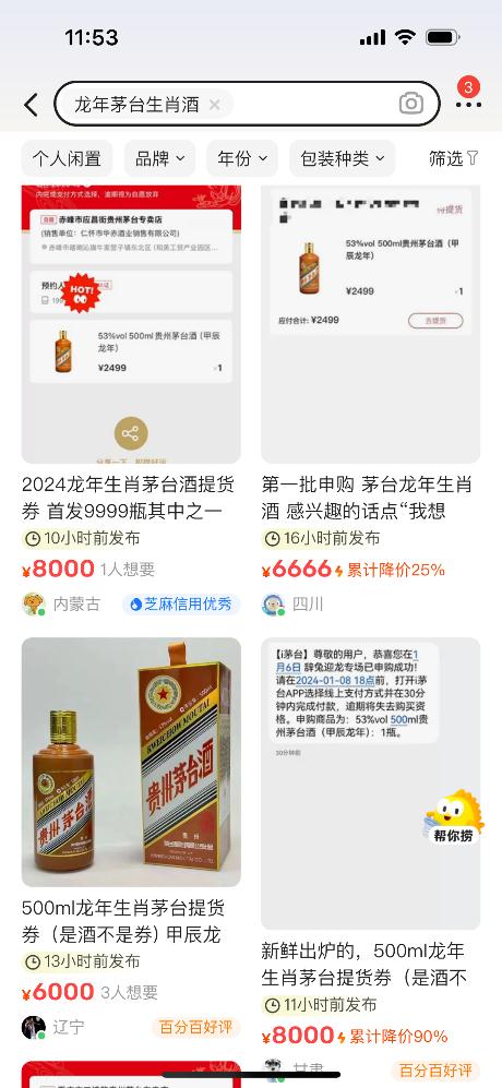突然爆火！但发售仅5天价格几近腰斩，商家：不敢囤货…