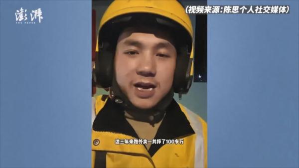 上海一外卖小哥3年挣了102万！一天只睡3小时，网友：破防了