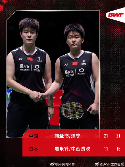 大马赛刘圣书/谭宁进决赛