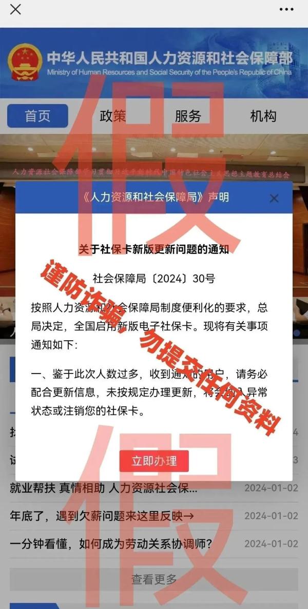 警惕：这类短信，立即删除！