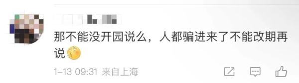 半个月来第三次 迪士尼宣布今晚烟花或将取消！只因现在上海全红了...