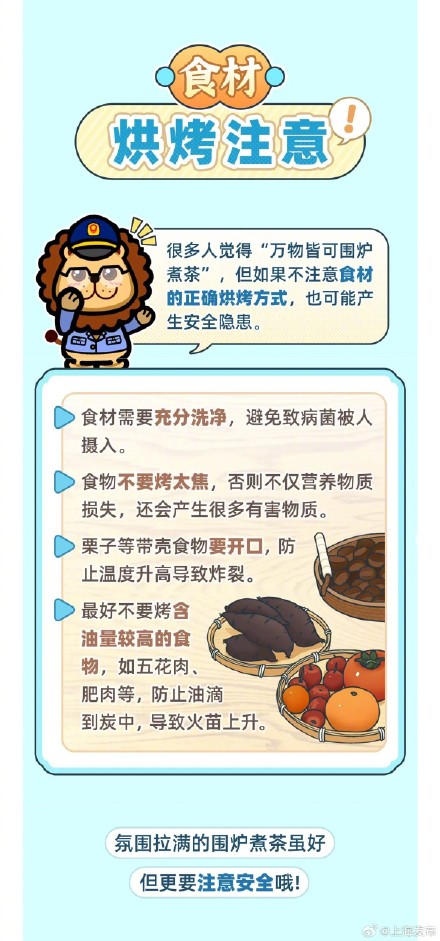 小心围炉煮茶暗藏的风险，这些“保命”知识要知道→