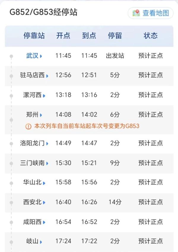 复兴号智能动车组开进青藏高原