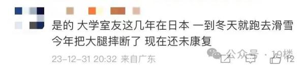 尔滨惊魂！杭州女生雪场遭遇两倍体型大哥，结果旅行中止，提前返杭...