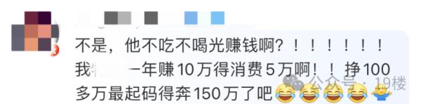 上海一外卖小哥3年挣了102万！一天只睡3小时，网友：破防了