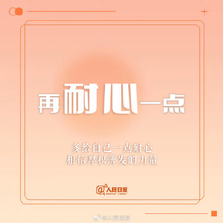 每天改变一点点，成长就会在不经意间发生