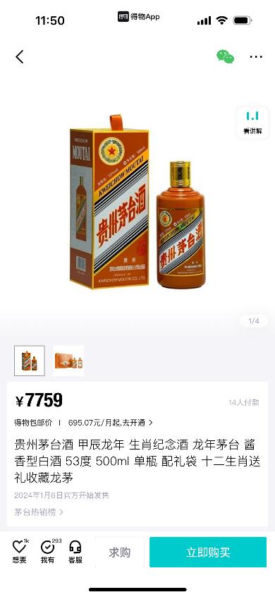 突然爆火！但发售仅5天价格几近腰斩，商家：不敢囤货…