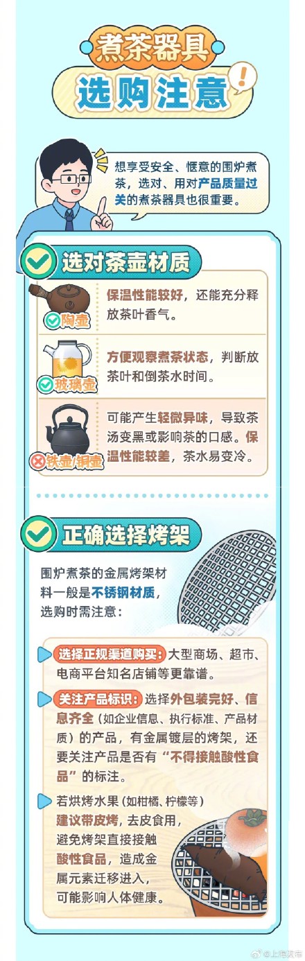 小心围炉煮茶暗藏的风险，这些“保命”知识要知道→