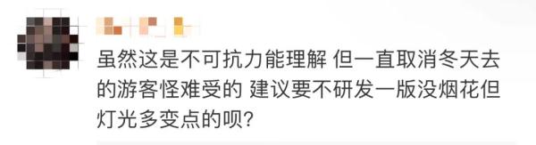 半个月来第三次 迪士尼宣布今晚烟花或将取消！只因现在上海全红了...