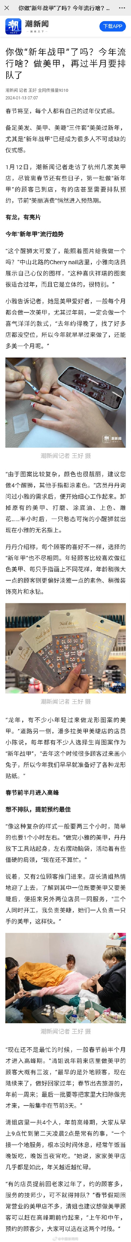 一年一度美甲高峰期要来了