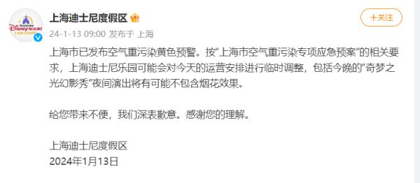 半个月来第三次 迪士尼宣布今晚烟花或将取消！只因现在上海全红了...