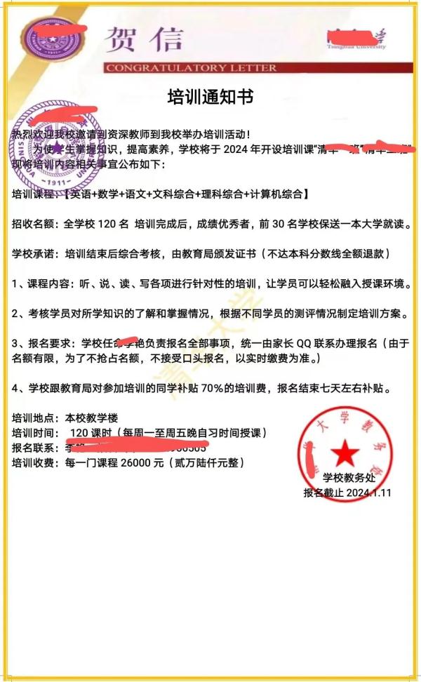 杭州一姆妈抖擞坏了，女儿一刹下定决心学习！一查，里头竟然有“鬼”！