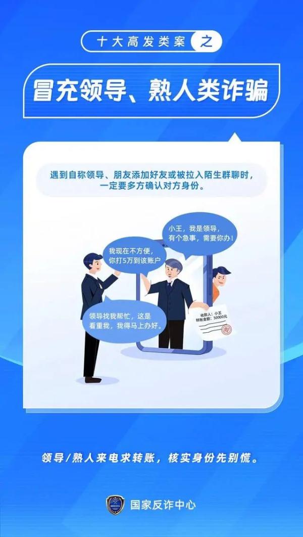 新的一年,提高警惕!2023年十大常见骗术总结 新的一年,提高警惕!2023年十大常见骗术总结