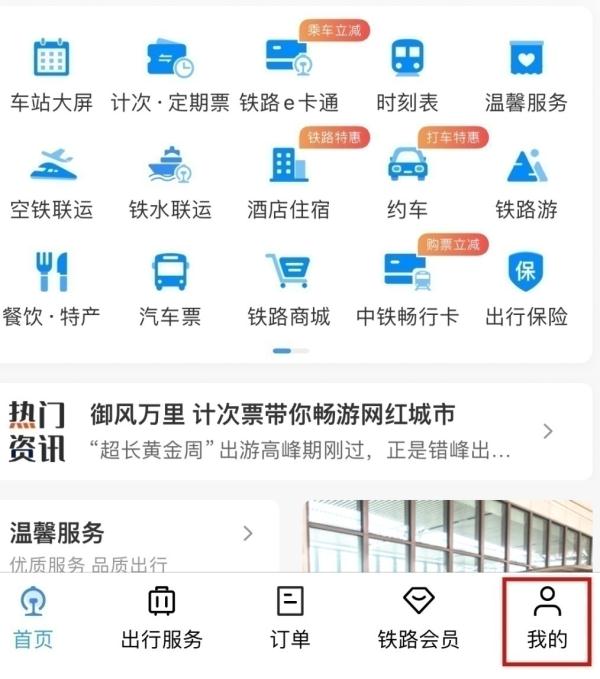 通知！学生票核验最新规定