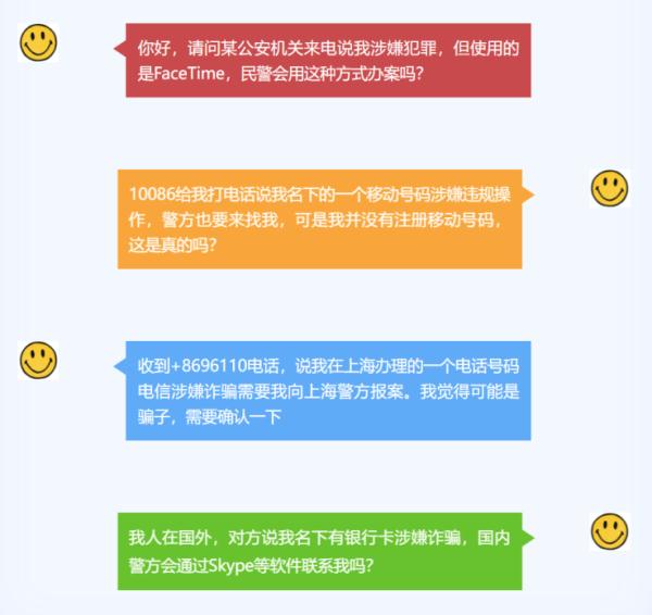 这种电话是冒充公检法诈骗,接到千万不要慌! 这种电话是冒充公检法诈骗,接到千万不要慌!