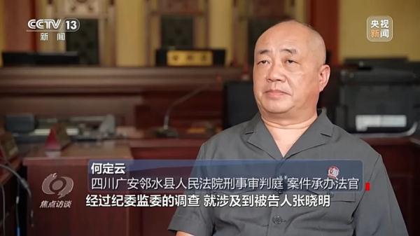 “一把手”腐败  “全链条”失守！典型案例公布→
