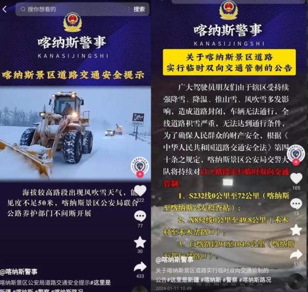 突发！31处雪崩，6公里全被埋！游客滞留！知名景区公告