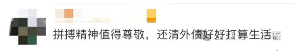 是真的！上海外卖小哥3年挣百万！网友破防…