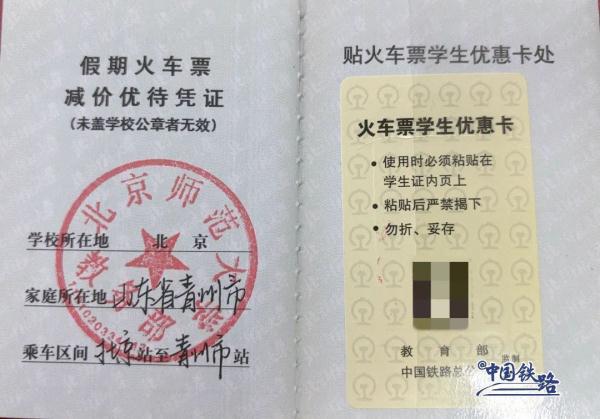 通知！学生票核验最新规定