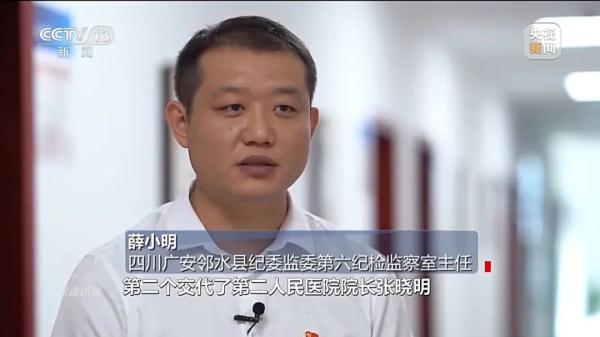 “一把手”腐败  “全链条”失守！典型案例公布→
