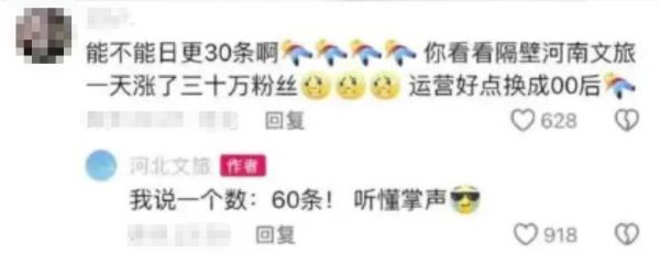 连夜改名!尔滨“出圈”,多地文旅官方账号出手 连夜改名!尔滨“出圈”,多地文旅官方账号出手