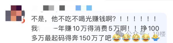 是真的！上海外卖小哥3年挣百万！网友破防…