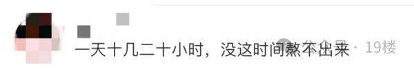 是真的！上海外卖小哥3年挣百万！网友破防…