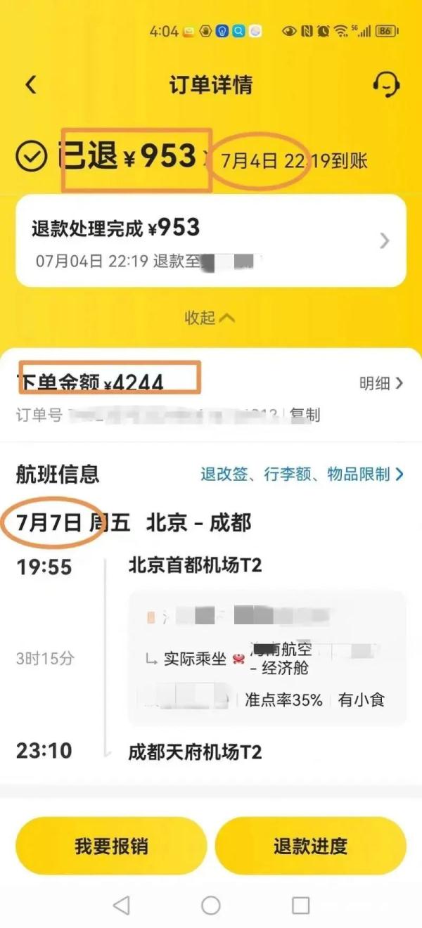 6000多元的机票几分钟后退订只剩269元?“高额退票费”何时休! 6000多元的机票几分钟后退订只剩269元?“高额退票费”何时休!