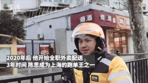 是真的！上海外卖小哥3年挣百万！网友破防…