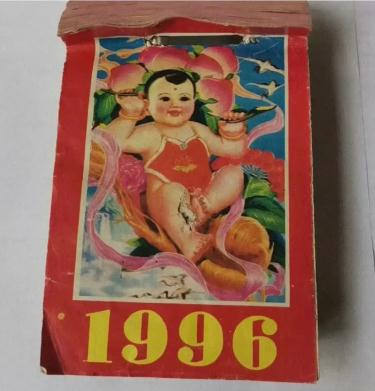 巧了！2024年的日历与1996年的完全一样！