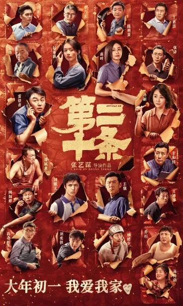 这个春节档“喜”气洋洋，能否成为又一个“史上最强”？