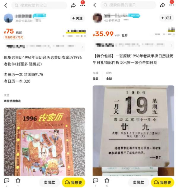 突然卖爆！价格飙升30倍，还有人开始囤货……快看看你家有没这个旧物